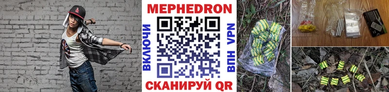 Меф мяу мяу  Югорск 